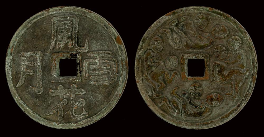 图片[1]-coin; charm BM-1979-0507.62-China Archive
